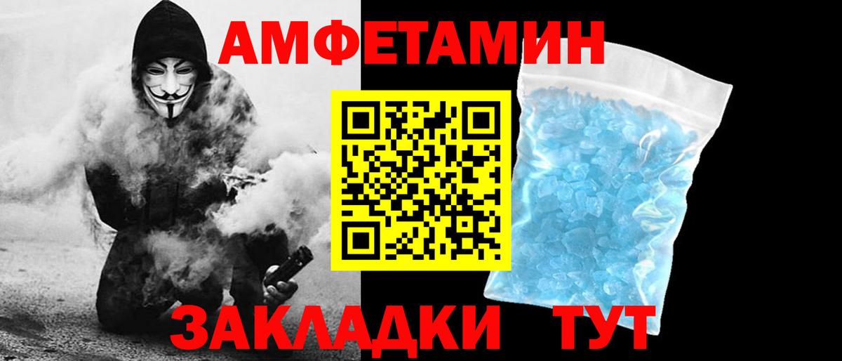Amphetamine  Вход с VPN  MEGA   АМФ 98%  Казань 