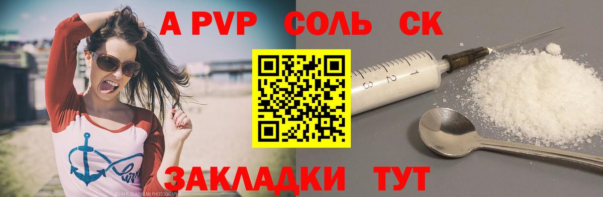 APVP крисы CK Казань