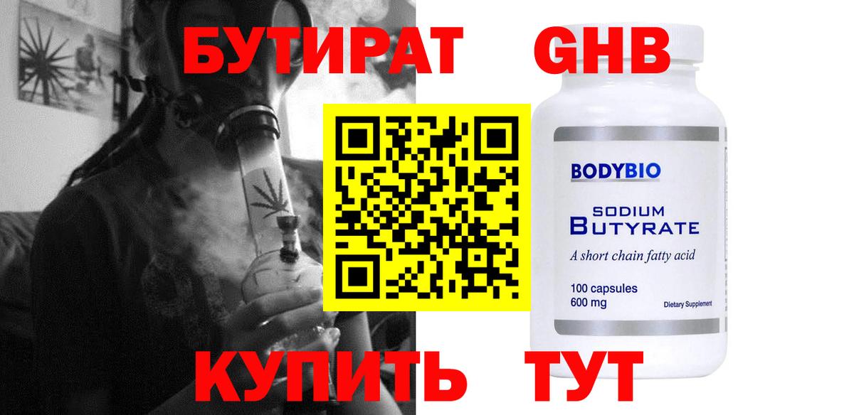 БУТИРАТ оксана Казань