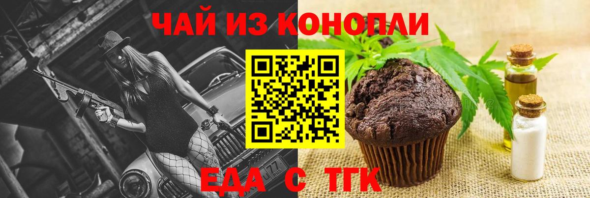 Canna-Cookies марихуана Казань