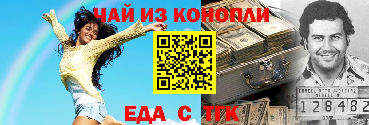 Печенье с ТГК марихуана  Вход с VPN  Казань 