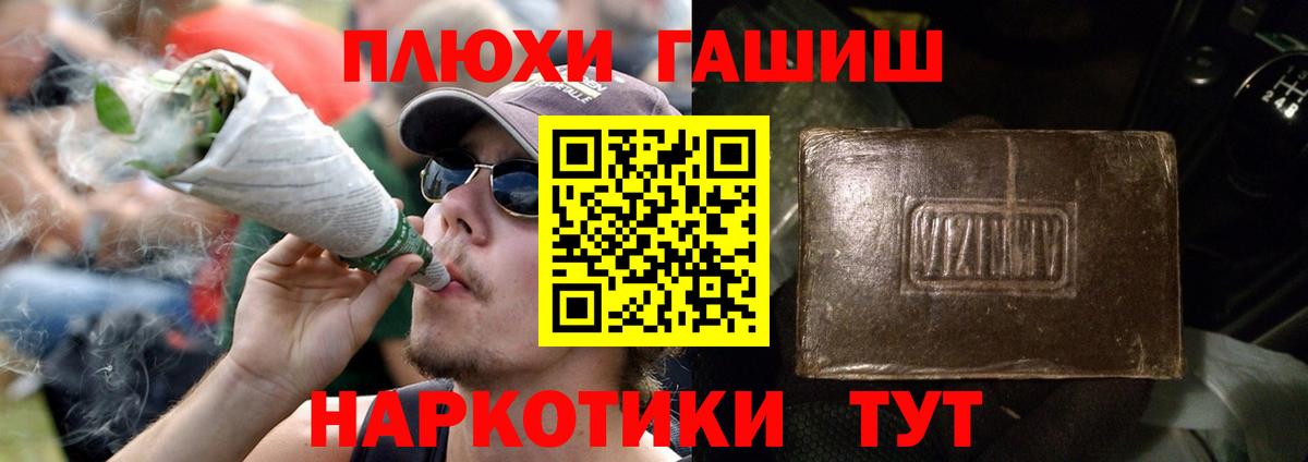 ГАШИШ хэш  Гашиш гашик  Вход с VPN  Казань 