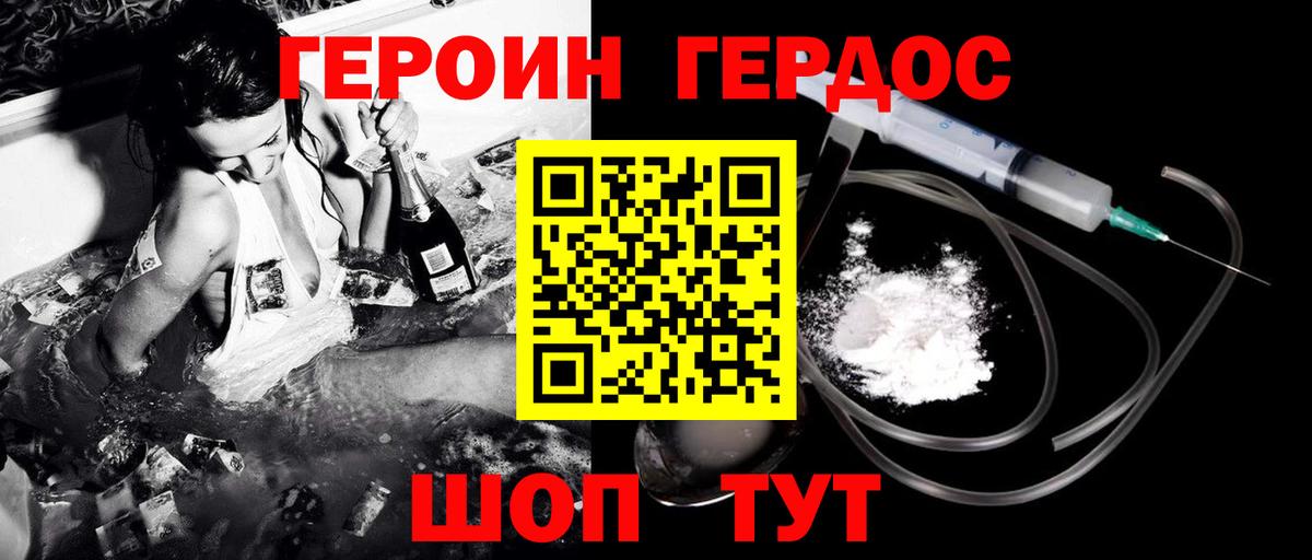 ГЕРОИН гречка Казань