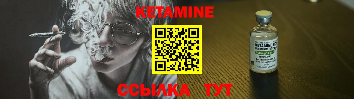 КЕТАМИН VHQ  Вход с VPN  Казань 
