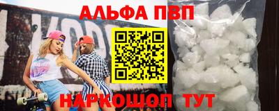 ALPHA-PVP Берёзовский