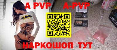 ALPHA-PVP Берёзовский
