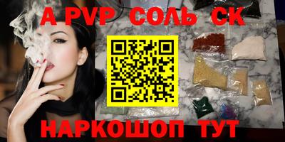 стафф Беслан