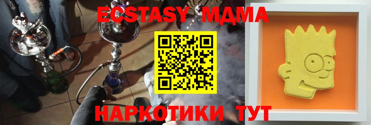 MDMA Molly  MDMA VHQ  Казань  Вход с VPN 