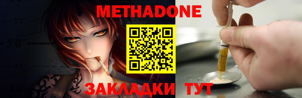 Метадон мёд Казань