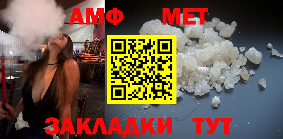 МЕТАМФЕТАМИН кристалл Казань