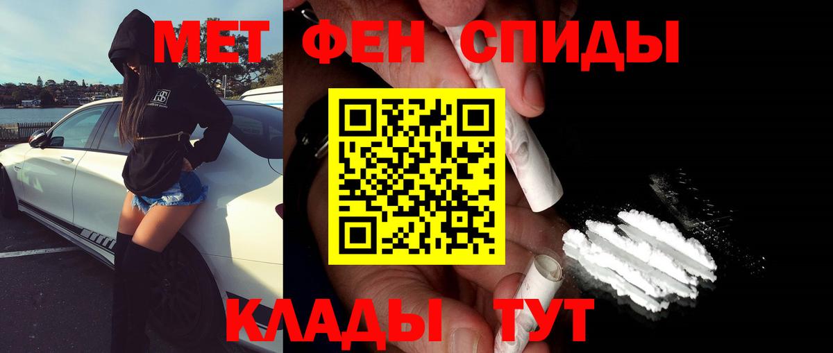 МЕТАМФЕТАМИН Methamphetamine  Вход с VPN  Казань 