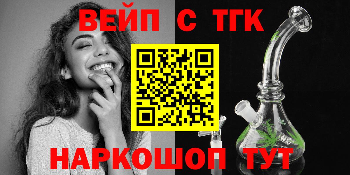 Казань  Дистиллят ТГК концентрат  Дистиллят ТГК вейп  сколько стоит  Вход с VPN 