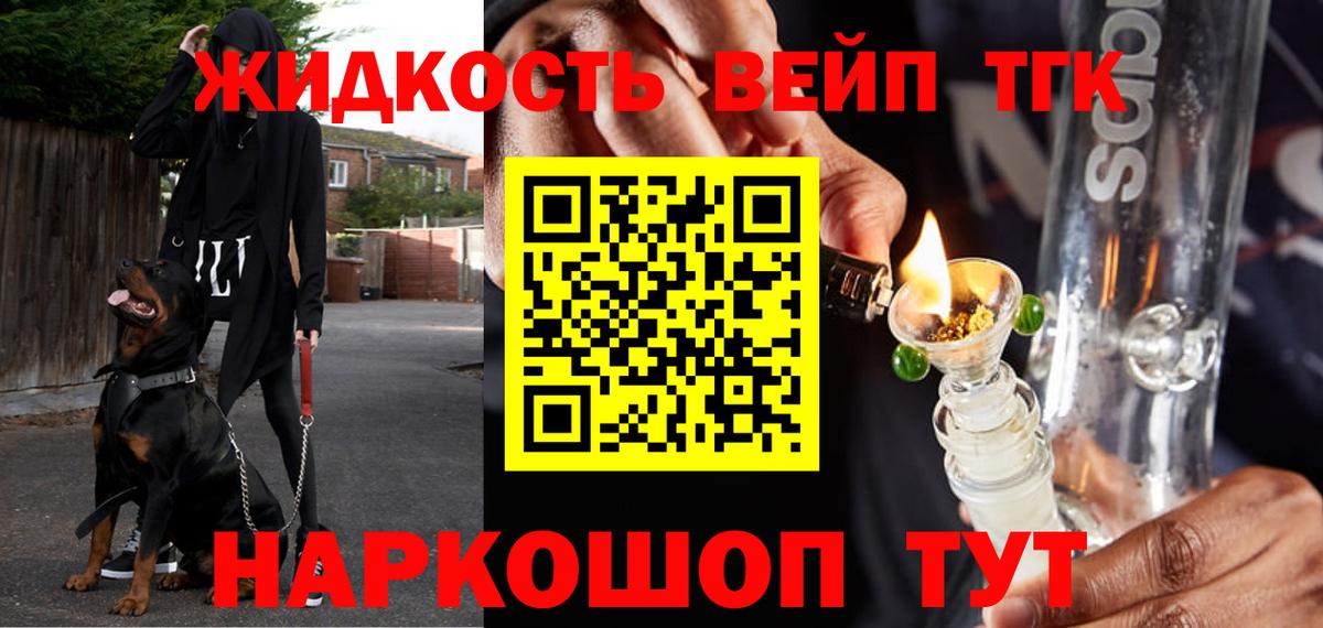 Дистиллят ТГК THC oil Казань